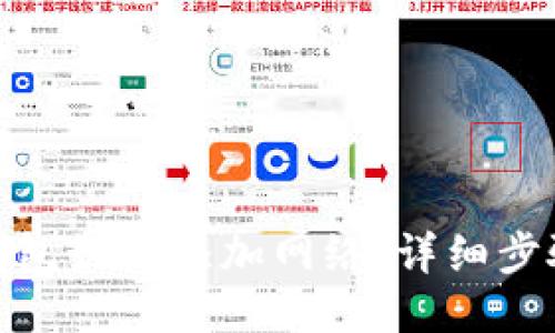 : 小狐钱包如何添加网络：详细步骤与技巧