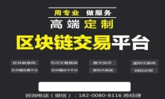 baioti区块链金融机构的能力解析与发展前景/bai