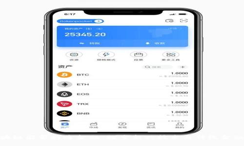 各个区块链能否打通金融：探索新兴技术与传统金融的融合