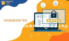 区块链游戏之父的名字是亚瑟·布雷斯特（Arthu