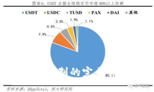 : 区块链游戏与通证机制的完美结合：未来游戏的蓝图