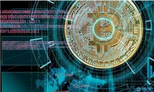 baioti银行金融与区块链技术的未来：机遇与挑战/baioti  
区块链, 银行金融, 金融科技, 数字货币/guanjianci

### 内容主体大纲

1. 引言
   - 银行金融与区块链的关系

2. 区块链技术概述
   - 区块链的基本概念与原理
   - 区块链的发展历史及其演变

3. 银行金融行业现状
   - 传统银行金融模式分析
   - 当前面临的挑战与机遇

4. 区块链在银行金融中的应用
   - 交易安全与透明度
   - 跨境支付与汇款
   - 资产管理与证券化
   - 贷款与信用评估

5. 区块链技术带来的优势
   - 成本效益与提升效率
   - 改善客户体验
   - 风险管理与合规性

6. 区块链技术面临的挑战
   - 技术障碍与复杂性
   - 法规与合规问题
   - 数据隐私与安全性

7. 未来趋势与展望
   - 未来可能的发展方向
   - 各国对区块链的监管态度
   - 可能的市场变化与创新

8. 结论
   - 总结区块链对银行金融领域的影响

### 详细内容

#### 引言

随着科技的不断进步，银行金融行业也在经历着前所未有的变革。近年来，区块链技术以其去中央化、安全透明和高效的特性，逐渐成为银行金融行业关注的焦点。本文将探讨区块链技术在银行金融领域的应用、优势与面临的挑战，帮助读者全面理解这一备受瞩目的技术及其潜在影响。

#### 区块链技术概述

区块链的基本概念与原理

区块链是一种去中心化的分布式账本技术，通过密码学确保数据的安全性与完整性。每一个区块都包含了一系列交易信息，这些区块按照时间顺序连接在一起，形成一种链式结构。一旦数据被写入区块，就无法被篡改，这为银行金融交易提供了前所未有的安全保障。

区块链的发展历史及其演变

区块链的概念最早由中本聪在比特币白皮书中提出。随着比特币的普及，区块链逐渐走入人们的视野。随着技术的不断发展，区块链的应用范围也不断扩大，从最初的数字货币到后来的智能合约和去中心化金融（DeFi）。

#### 银行金融行业现状

传统银行金融模式分析

传统银行金融模式通常依赖于中心化的系统，通过中介机构处理交易。这种模式虽有其优势，但也存在手续繁琐、成本高和交易速度慢等问题，往往导致客户体验不佳与效率低下。

当前面临的挑战与机遇

传统银行面临着金融科技公司的激烈竞争以及客户需求的快速变化。然而，面对这些挑战，金融机构也迎来了通过区块链技术实现转型升级的机遇。

#### 区块链在银行金融中的应用

交易安全与透明度

区块链技术能够通过加密技术确保交易的安全，同时提供透明的交易记录，增强了客户对金融机构的信任。由于所有交易都被记录在账本上，用户可以随时查阅，提升了信息透明度。

跨境支付与汇款

区块链在跨境支付中具有显著优势。通过消除传统中介机构，区块链技术可以大幅度降低汇款费用和时间，提供更为高效的国际支付选择。

资产管理与证券化

区块链技术使得资产的数字化成为可能，通过智能合约实现自动执行，提高了交易的便捷性。此外，资产证券化的过程也因此变得更加简便和透明。

贷款与信用评估

区块链能为贷款和信用评估提供真实且不可篡改的数据源，这一特性对于信用风险的判定与管理至关重要。同时，去中心化的信用评估模型也正在逐步成型。

#### 区块链技术带来的优势

成本效益与提升效率

通过采用区块链技术，银行能有效降低运营成本，提升交易效率。自动化的智能合约和实时更新的交易记录使得传统流程得以。

改善客户体验

区块链的透明度与安全性可以增强客户信任，提升客户体验。此外，实时交易与数据更新也能为客户提供更为灵活的服务。

风险管理与合规性

借助区块链技术，金融机构能更好地跟踪和管理风险。透明的交易记录为合规审查提供便利，而实时的数据更新又增强了金融监管的能力。

#### 区块链技术面临的挑战

技术障碍与复杂性

区块链技术并非完美，仍然存在技术实施和复杂性的问题。许多传统银行在转型中遇到的障碍主要来自于旧有系统的兼容性和员工技能的不足。

法规与合规问题

不同国家和地区对区块链技术的法规监管存在差异，部分地区甚至对其持消极态度，这给全球范围内的金融机构带来了合规风险。

数据隐私与安全性

尽管区块链提供了高安全性的交易方式，但数据隐私仍然是重要的问题。区块链中是否存储个人敏感信息，将对用户的隐私保护构成挑战。

#### 未来趋势与展望

未来可能的发展方向

区块链技术在银行金融领域的发展前景广阔，智能合约、去中心化金融等新兴概念都将极大地推动这一领域的创新。金融机构需要不断学习和适应新技术，以保持竞争优势。

各国对区块链的监管态度

金融科技快速发展使得各国政府对区块链的监管态度值得关注。从全力支持到限制发展，各国政策的不同将影响全球金融市场的格局。

可能的市场变化与创新

随着区块链的普及，未来可能出现新的市场参与者和商业模式，传统银行需要保持灵活性以适应市场变化和技术创新。

#### 结论

区块链技术的引入为银行金融领域带来了诸多机遇与挑战。虽然面临种种困难，但通过有效的策略与创新，金融机构将有可能迎来新的发展高峰。

### 常见问题

1. 什么是区块链？
   - 区块链是分布式账本技术的基础，能够安全、透明地记录交易，防止篡改。

2. 区块链如何改变传统银行结构？
   - 通过去中心化，使银行业务更加高效、透明，降低了交易成本和时间。

3. 区块链在跨境支付中有哪些具体应用？
   - 地区间快速支付，无需中介，减少费用和延迟。

4. 区块链技术的安全性如何保证？
   - 使用密码学，加密交易数据，确保数据的安全与完整。

5. 银行如何面对区块链带来的监管挑战？
   - 适应各国政策法规，建立合规团队，保持透明度。

6. 未来区块链有可能成为主流的银行技术吗？
   - 有可能，但需克服技术、法律和市场接受度等多重挑战。

以上内容为银行金融领域与区块链技术结合的分析与展望，希望为读者提供有价值的洞见与思考。