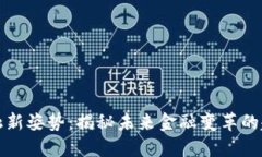 区块链金融新姿势：揭秘未来金融变革的趋势与