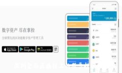   深圳金融区块链上的股票投资分析