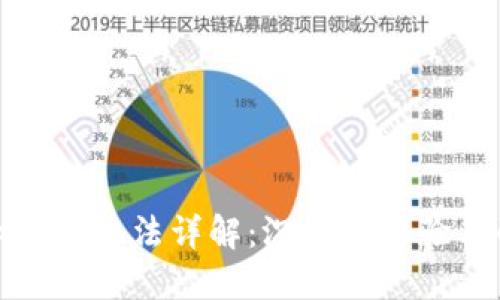 区块链黑暗森林游戏玩法详解：沉浸式体验与战略思维的结合