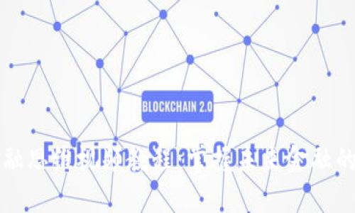 区块链金融思维视频教程：掌握未来金融的核心逻辑