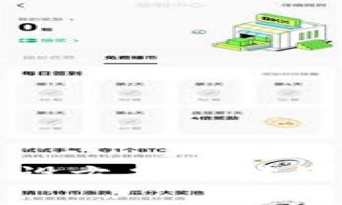区块链金融小镇建设方案:构建智能金融生态新模式