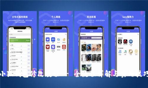 小狐钱包修改教程 - 全流程详解与实用技巧