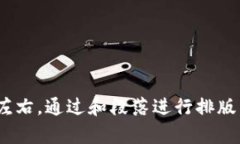 biao ti/biao ti去中性化金融区块链代币/biao ti去中性