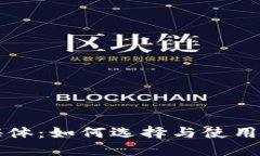 区块链金融媒体：如何选择与使用最可靠的资源