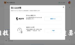 区块链技术在贸易金融中的重要性分析