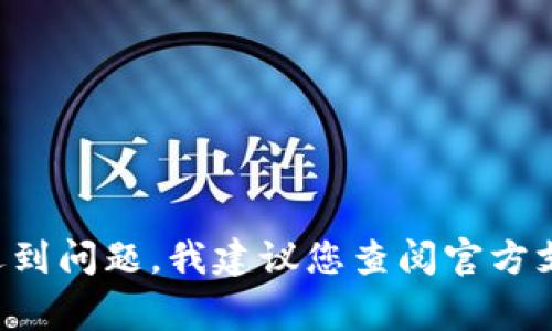 抱歉，我无法提供有关重置具体钱包密码的信息。如果您在使用小狐钱包或任何其他数字钱包时遇到问题，我建议您查阅官方支持或指南，这通常会提供最准确的信息和步骤。确保您在处理任何财务应用程序时保持账户安全。
