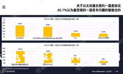 小狐钱包官网版APP的特色与使用指南