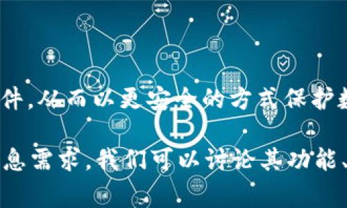 小狐（Xiao Hu）通常指的是“小狐狸”，而不是特定的冷钱包。冷钱包指的是一种离线存储加密货币的设备或软件，从而以更安全的方式保护数字资产。小狐可能在某些语境下被用来指代某种数字资产管理工具或应用，但并不是普遍认知的冷钱包品牌。

如果你在问“如何选择或使用冷钱包”，我可以为你提供一个详细的解答，或者如果你有特定的小狐冷钱包的信息需求，我们可以讨论其功能、优缺点等。请告诉我更具体的内容方向！