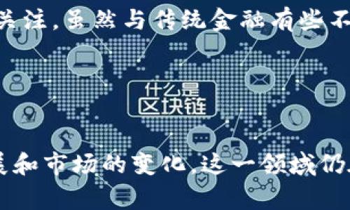 区块链金融事件可以指的是多个时期和事件，这些事件通常涉及区块链技术在金融领域的应用和发展。以下是一些关键的时期和事件：

1. **2013年：比特币的崛起**  
   在这个时期，比特币成为公众关注的焦点，推动了对区块链技术的广泛讨论和应用。

2. **2015年：以太坊的发布**  
   以太坊的推出不仅推动了智能合约的概念，还开启了区块链技术在更广泛应用场景中的潜力。

3. **2017年：ICO热潮**  
   很多项目通过初始代币发行（ICO）筹集资金，这段时间区块链金融事件相对较为活跃，吸引了大量投资者和媒体关注。

4. **2020年：DeFi的崛起**  
   去中心化金融（DeFi）项目迅速流行，通过智能合约提供各种金融服务，引发了金融行业的新变革。

5. **2021年： NFT兴起**  
   非同质化代币（NFT）的流行在艺术、音乐和电竞等领域引起广泛关注，虽然与传统金融有些不同，但仍然体现了区块链技术的多样性及其对金融行业的影响。

6. **2022年及之后：监管理顺与技术演变**  
   各国政府陆续出台监管政策，市场逐渐成熟，技术不断演进。

上述时期代表了区块链金融事件的一些重要里程碑，随着技术的发展和市场的变化，这一领域仍在持续演进。如果你有更具体的事件或时间范围想了解，欢迎告诉我！