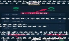   小狐钱包赎回多久到账？详解交易时间及注意事