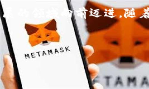 区块链金融作为一个崭新的领域，结合了区块链技术和传统金融的特点，自推出以来已逐渐发展出一套自己的规律和特征。这些规律不仅影响着区块链金融的运作方式，也在一定程度上决定了其未来发展趋势。以下是区块链金融的一些重要规律：

### 1. 去中心化原则
区块链金融最大的特点之一是去中心化。传统金融通常由银行和其他金融机构主导，而区块链的设计理念则是让数据和权利分散。在区块链金融中，交易不再依赖于中心化的机构，而是通过网络中的每一个节点共同维护和验证。这种去中心化的运作方式降低了对中介的依赖，减少了交易成本，同时提升了透明度和安全性。

### 2. 不可篡改性
区块链技术的核心特性之一是数据的不可篡改性。一旦区块被添加到链上，信息就无法被更改或删除。这一点在金融交易中尤为重要，提升了交易的可信度与透明度。用户可以随时查验交易记录，增加了系统的信任度，使得金融交易更加安全。

### 3. 智能合约
智能合约是区块链技术的一项重要应用，允许用户在没有中介的情况下执行合约。这些合约是以代码形式存在，并在满足特定条件时自动执行。例如，在贷款协议中，智能合约可以自动扣款，从而简化整个借贷流程。智能合约既减少了对人工干预的需要，又降低了操作风险。

### 4. 财务包容性
区块链金融为没有接入传统金融服务的人群提供了新的机会。无论是在发展中国家还是贫困地区，许多人没有银行账户，而区块链金融的技术和应用使得他们能够使用手机获取金融服务。区块链技术带来了新的金融工具，让更多人参与到全球经济中，推动了财务包容性。

### 5. 资产数字化
区块链能够将实物资产数字化，诸如房地产、艺术品及其他资产均可以通过代币化进行交易。这种资产的数字化和代币化使得它们更易于流通和交易，甚至可以通过小额投资方式来进入这些市场。这为资产的交易提供了更大的灵活性和创新。

### 6. 市场波动性
尽管区块链金融带来了许多可能性，但其市场波动性也不容小觑。以比特币为例，其价格波动幅度巨大，且受到多个因素的影响。市场情绪、政策变化、技术进展等都能瞬间引发价格的大幅波动，这对投资者来说既是机遇也是挑战。

### 7. 监管与合规
随着区块链金融的迅速发展，监管部门开始关注这一新兴领域。各国对区块链金融的监管政策不同，部分国家采取开放态度，而其他国家则相对保守。这种监管环境的变化对区块链金融市场的发展有着深远的影响，企业需要时刻关注政策的变化，以确保合规。

### 8. 创新速度
区块链金融领域的技术创新速度极快，新项目、新应用层出不穷。这种创新不仅包括金融产品的设计，还包括技术的突破，如提升区块链的可扩展性、安全性等。快速的技术迭代使得参与者需要不断学习和适应最新的发展。

### 9. 社区驱动
成功的区块链项目往往依靠强大的社区支持。社区不仅在项目的发展过程中提供建议和反馈，也在项目的推广和应用方面发挥重要作用。社区的力量能够推动项目的发展，并在一定程度上影响市场的认知和接受程度。

### 10. 用户体验
尽管区块链技术创新不断，但用户体验也依然是决定项目成功与否的关键因素之一。对于普通用户而言，复杂的技术和操作流程可能导致他们对区块链金融服务的抵触，因此简化用户体验，增强界面的友好性，将有助于提升用户的接受度。

### 小结
区块链金融的规律展现了科技与金融的结合所带来的机遇与挑战。理解这些规律将帮助参与者更好地适应市场变幻、把握机会，不断推动这一蓬勃发展的领域向前迈进。随着技术和市场环境的演变，区块链金融的规律将继续演进，给我们带来更加多样化的未来。

------

以上为您总结的区块链金融规律的内容，您可以基于此进行深入探讨或衍生更多主题。