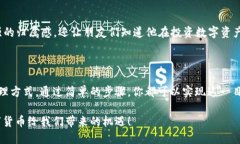   小狐钱包如何改中文名？详细步骤教你轻松操作
