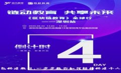 假小狐钱包搭建教程：一步步教你如何轻松搭建