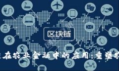 2023年区块链在农业金融中的应用：重塑农民财富