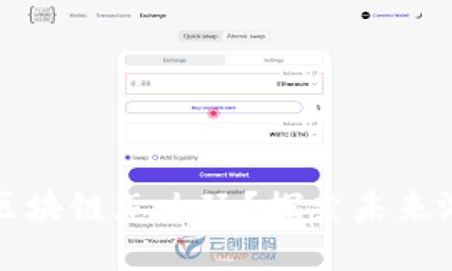 虚拟游戏区块链怎么玩？探索未来游戏新趋势
