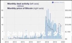 如何使用金融链区块浏览器查询交易信息？