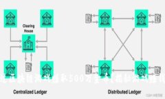 如何通过区块链游戏赚取500万金币？揭秘游戏赚