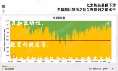 数字金融区块链通常指的是将区块链技术应用于