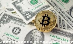 小狐钱包缝合图视频教程：轻松掌握DIY小狐钱包