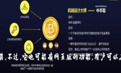 小狐钱包是一种移动支付工具，通常应用在手机