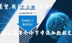 创建关于金融区块链的课件PPT，可以按照以下结