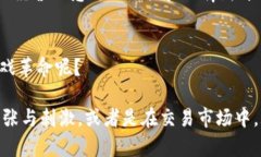 游戏区块链是什么？解析NFT与游戏的创新结合游