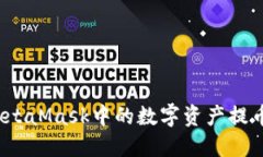 如何将MetaMask中的数字资产提币到法币？