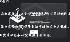 金融区块链蓝皮书通常是对金融行业中的区块链