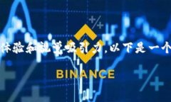 区块链游戏名字符号的制作和设计需要考虑多个