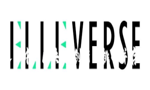 金融人眼中的区块链：创新与挑战并存的未来