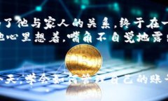 \如何在区块链游戏中注销你的微信账号：全面指