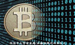 沉浸于元宇宙英雄：区块链游戏的新纪元