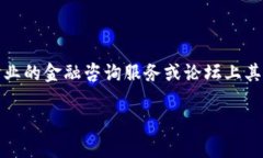 要获取小狐钱包的最新排名信息，您可以查看相