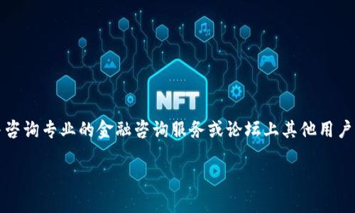 要获取小狐钱包的最新排名信息，您可以查看相关的市场分析报告、金融科技评测网站或社交媒体上的用户反馈。同时，下载并咨询专业的金融咨询服务或论坛上其他用户的经验来获取更准确的信息。请注意，钱包的排名可能会根据不同的评估标准和时间点而有所变化，因此确保查找最新的数据。

如果有其他特定问题或者需要了解更多信息，欢迎继续提问！