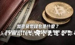 MetaMask与MyEtherWallet：哪个更适合你的以太坊钱包