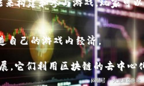 以下是一些较为知名的海外区块链游戏公司，它们在区块链技术与游戏开发方面有着显著的贡献和影响力：

1. **Dapper Labs**：
   - 创始人：Roham Gharegozlou
   - 代表作品：《CryptoKitties》和《NBA Top Shot》。Dapper Labs 是以太坊上最拥挤的应用之一，以其独特的数字收藏品而闻名。

2. **Sky Mavis**：
   - 创始人：Alexander Leonard Lau, Trung Nguyen, Jeff Zirlin等
   - 代表作品：《Axie Infinity》。Sky Mavis 专注于开发区块链驱动的社区经济游戏，Axie Infinity 是其 flagship 产品，并且在 NFT 和区块链游戏领域非常成功。

3. **Enjin**：
   - 创始人：Maxim Blagov, Witek Radomski
   - 代表作品：Enjin 平台允许游戏开发人员创建区块链游戏，可以使用其区块链资产的开发工具和SDK。

4. **Immutable**：
   - 创始人：Robbie Ferguson, James Ferguson
   - 代表作品：《Gods Unchained》，Immutable 是一个专注于无序市场和NFT资产的区块链平台。

5. **Animoca Brands**：
   - 创始人：Yat Siu
   - 代表作品：《The Sandbox》、《F1 Delta Time》。Animoca Brands 通过开发和投资多个区块链游戏平台及NFT项目而闻名。

6. **Mythical Games**：
   - 创始人：John Linden, Jamie Jackson, Robby Yung
   - 代表作品：《Blankos Block Party》。Mythical Games 致力于支持玩家创造，拥有和交换游戏资产。

7. **Gala Games**：
   - 创始人：Eric Schmitz, Wright Thurston
   - 代表作品：《TownStar》、《Mirandus》。Gala Games 提供了一种新的方法来构建和参与游戏，玩家可以真正拥有他们的游戏资产。

8. **GameCredits**：
   - 专注于为游戏开发者提供区块链解决方案，使他们能够接受加密货币与打造自己的游戏内经济。

这些公司各自拥有独特的优势和市场定位，促进了区块链与游戏行业的融合和发展。它们利用区块链的去中心化特性，创造了更为公平和透明的游戏体验，同时为玩家提供了真正的资产所有权。