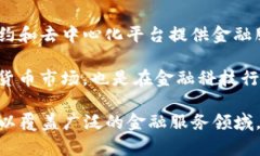 区块链金融通常被归类于金融科技（FinTech）行业