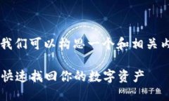 针对“小狐钱包怎么是空的啊”这个问题，我们