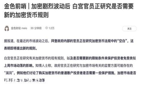 
区块链游戏：揭秘斗罗世界背后的数字变革