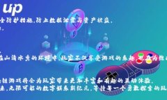 tiaoti区块链游戏的未来规划与目标：迎接数字娱