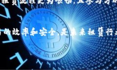 区块链金融租赁平台是一种利用区块链技术来和