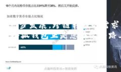 baotai小狐钱包跨链转币使用指南，如何轻松实现