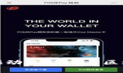 金融科技如何驱动物联网与区块链的融合创新