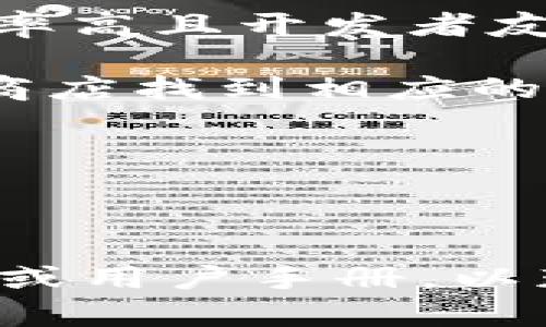 小狐钱包（Little Fox Wallet）是一款为用户提供区块链资产管理和交易服务的钱包工具。关于小狐钱包支持的浏览器，以下是它通常支持的几种主流浏览器：

1. **谷歌浏览器（Google Chrome）**：小狐钱包通常首先对Chrome浏览器提供支持，因其市场占有率高且开发者友好。

2. **火狐浏览器（Mozilla Firefox）**：小狐钱包也可能支持火狐浏览器，用户可以在其官网或扩展商店找到相应的插件。

3. **Microsoft Edge**：新版本的Edge浏览器（基于Chromium）也可能支持小狐钱包。

4. **其他基于Chromium的浏览器**：如Brave等。

注意：具体的浏览器支持情况可能会随着小狐钱包的更新而变化，建议用户查阅小狐钱包的官方网站或用户手册，以获取最新的信息和支持列表。也可以在浏览器的扩展商店中搜索小狐钱包，查看相关信息和下载指南。